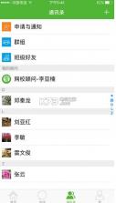 云南家长网校app v2.6.19 下载 截图