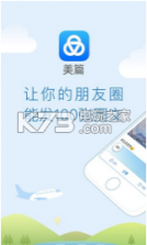 美篇3.5版 下载 截图