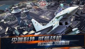 血战长空 v1.0.4 破解版 截图