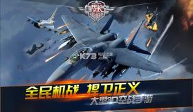 血战长空 v1.0.4 破解版 截图