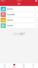 i江铃app v1.1.0 下载 截图