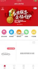 i江铃app v1.1.0 下载 截图