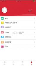 i江铃app v1.1.0 下载 截图