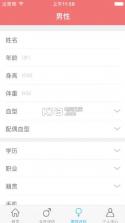 孕前风评app v1.1.4 下载 截图