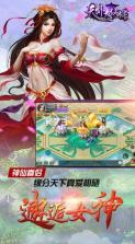 天外飞仙传手游 v1.0 安卓正版 截图