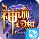 神谕幻想正式版v1.0.3