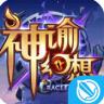 神谕幻想 v1.0.3 ios版