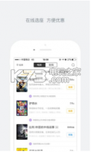 娱票儿app v7.7.1 安卓正版下载 截图