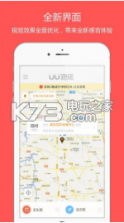 UU跑腿 v6.0.1.0 下载 截图