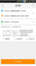 UU跑腿 v6.0.1.0 下载 截图