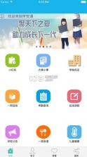 学安通家长端 v1.4.4 下载安装 截图