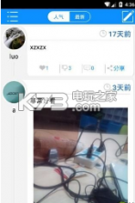 段子狗 v1.1 下载 截图