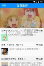 段子狗 v1.1 下载 截图