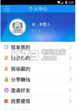 段子狗 v1.1 下载 截图