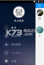 段子狗 v1.1 下载 截图