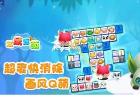 欢乐连萌 v1.1.0 安卓apk下载 截图