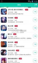 小七手游平台 v6.2.0 下载安装 截图