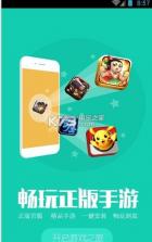 小七手游平台 v6.2.0 下载安装 截图