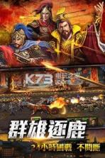 谋攻奇兵八阵 v1.0.4 安卓版下载 截图