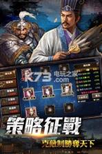 谋攻奇兵八阵 v1.0.4 安卓版下载 截图