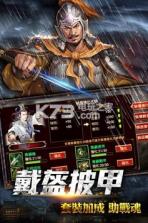 谋攻奇兵八阵 v1.0.4 安卓版下载 截图