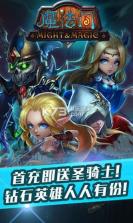 魔法门 v2.1 ios版下载 截图