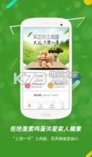 土货一号app v1.7 下载 截图