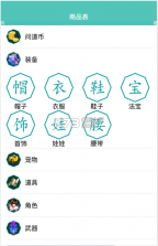 奇宝斋 v1.2.3 下载 截图