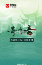 奇宝斋 v1.2.3 下载 截图