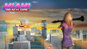 迈阿密海滩女孩 v1.0 中文破解版下载 截图