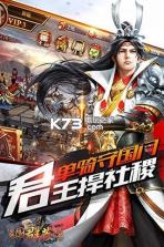 三国群英传手游 v1.25.1 高爆版下载 截图