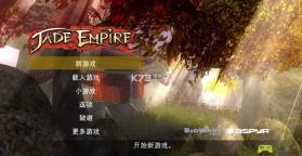 翡翠帝国特别版 v1.0.0 安卓中文版下载 截图