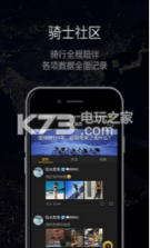 酷骑 v1.03 下载 截图