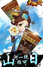 大挂三国 v1.1.4 BT版下载 截图