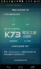 360飞传 v2.4.90 下载 截图