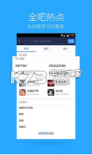 百度贴吧极速版 v9.1.0.0 下载 截图