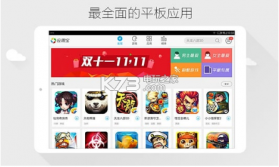 应用宝hd v8.7.1 下载 截图