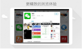 应用宝hd v8.8.3 下载 截图