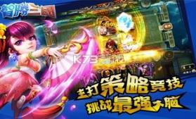 智胜三国 v1.6.7 安卓版下载 截图