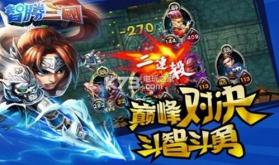 智胜三国 v1.6.7 安卓版下载 截图