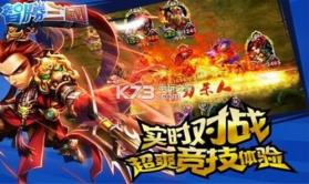 智胜三国 v1.6.7 安卓版下载 截图