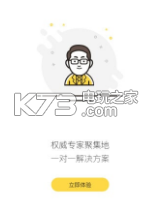 专业君 v1.7.3 下载 截图