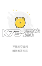 专业君 v1.7.3 下载 截图