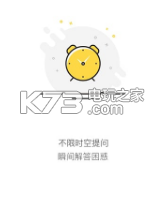 专业君 v1.7.3 下载 截图