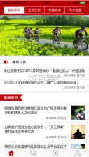 舍团 v1.0 下载 截图