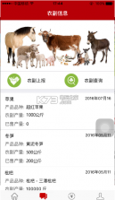舍团 v1.0 下载 截图