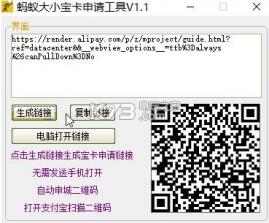 中国联通蚂蚁宝卡 app下载 截图