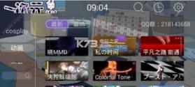 二次元mv v1.0 下载 截图