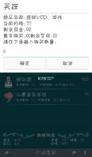 北京浮生记 v1.0 安卓版下载 截图