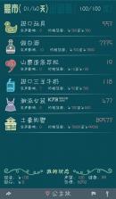 北京浮生记 v1.0 安卓版下载 截图